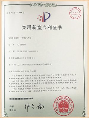 榮麥-一種燃?xì)饪鞠鋵@C書(shū)